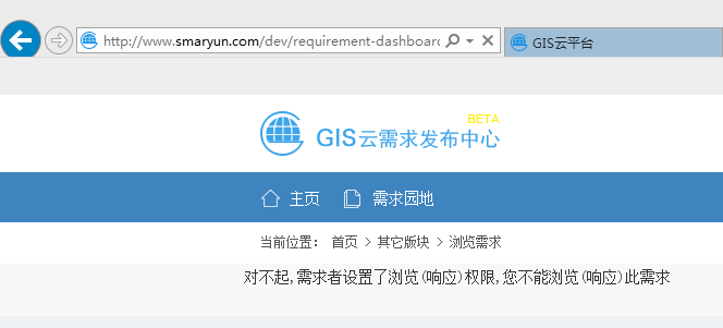 无法浏览自己发布的需求.png